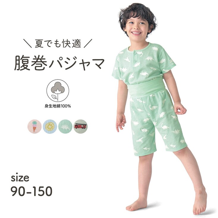 寝冷えしにくいサラサラ楊柳天竺半袖腹巻付きパジャマ 【子供パジャマ】