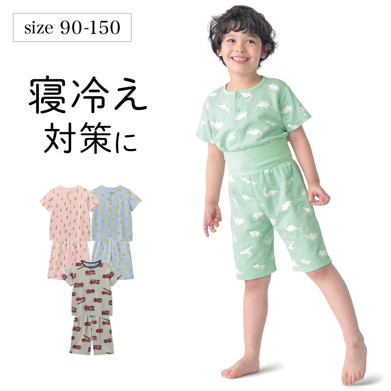 【ジータ/GITA】寝冷えしにくいサラサラ楊柳天竺半袖腹巻付きパジャマ 【子供パジャマ】