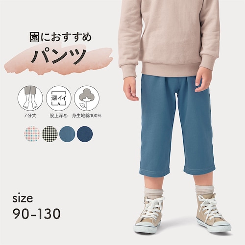 ウエスト配色ミニ裏毛七分丈パンツ 【子供ズボン】