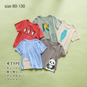 【ジータ/GITA】薄くて涼しい半袖Tシャツ5枚セット 【子供服】