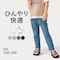ひんやり接触冷感ストレッチロングパンツ 【子供ズボン】