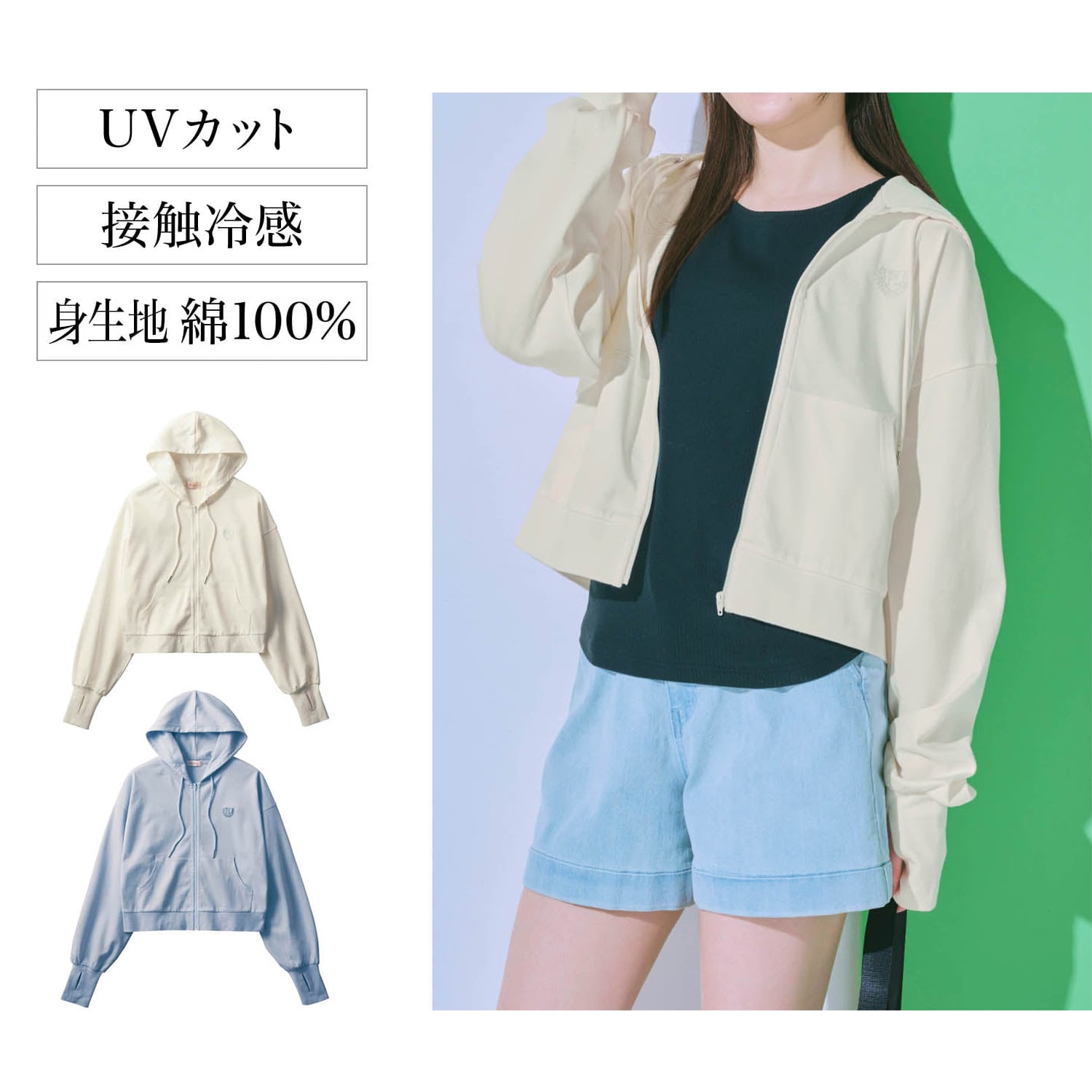 uv カット 服 セール 素材