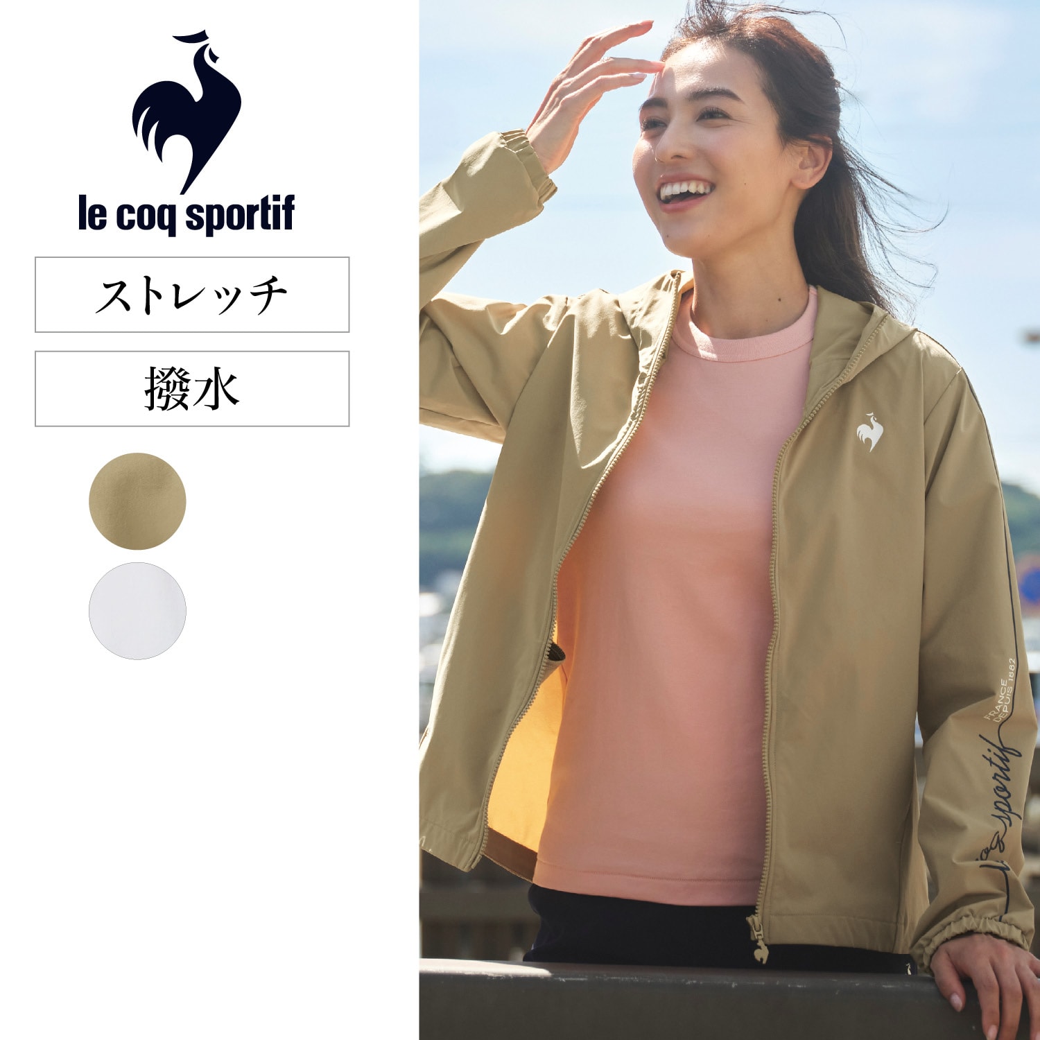 袖ロゴストレッチジャケット(ルコックスポルティフ/le coq sportif