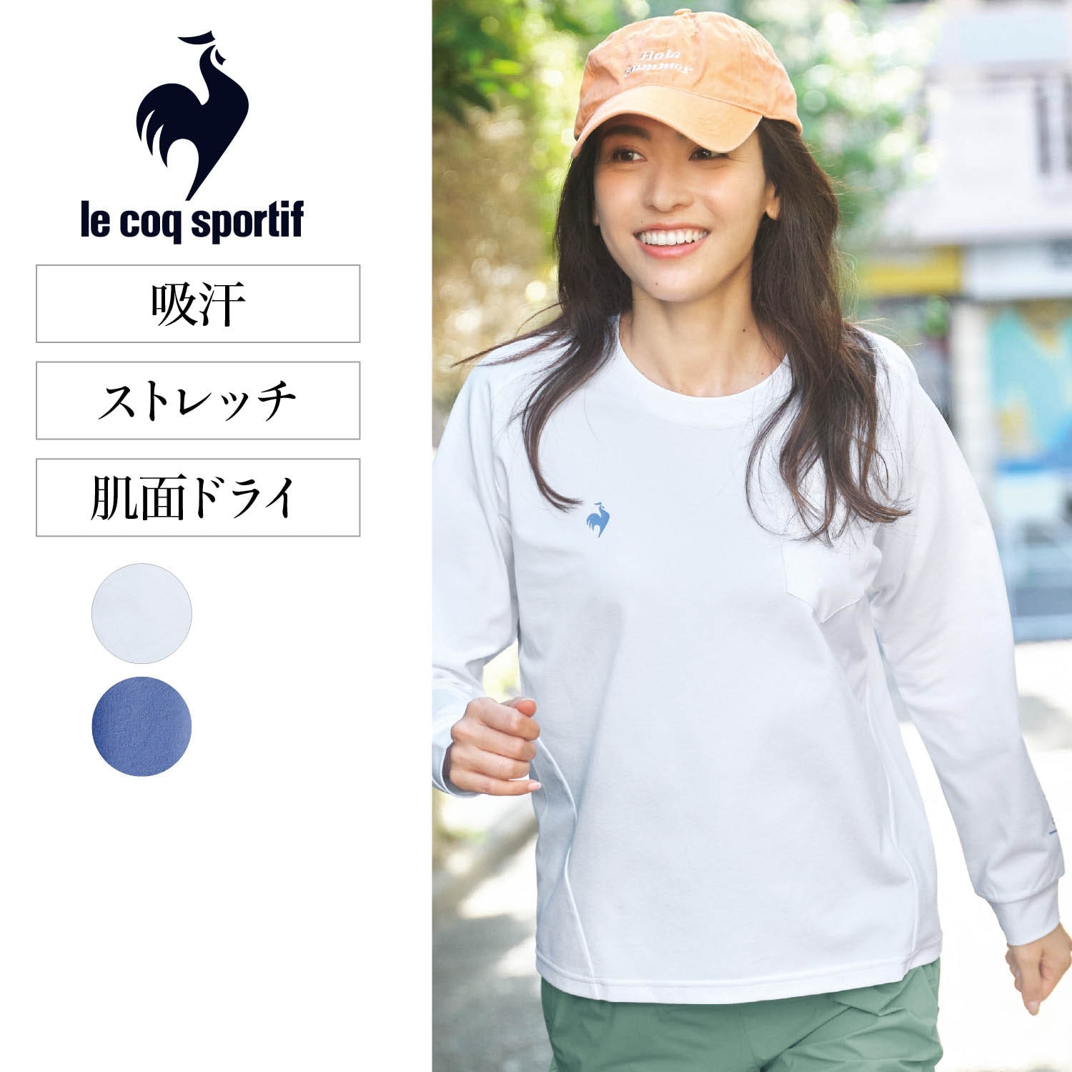 肌側さらさら袖ロゴ長袖Tシャツ(ルコックスポルティフ/le coq sportif