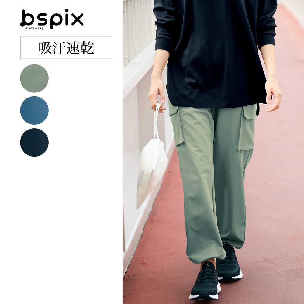 【ビースピックス/bspix】ストレッチカーゴパンツ 【吸汗速乾】【春の新色追加】 【ビースピックス/bspix】ストレッチカーゴパンツ 【吸汗速乾】【春の新色追加】