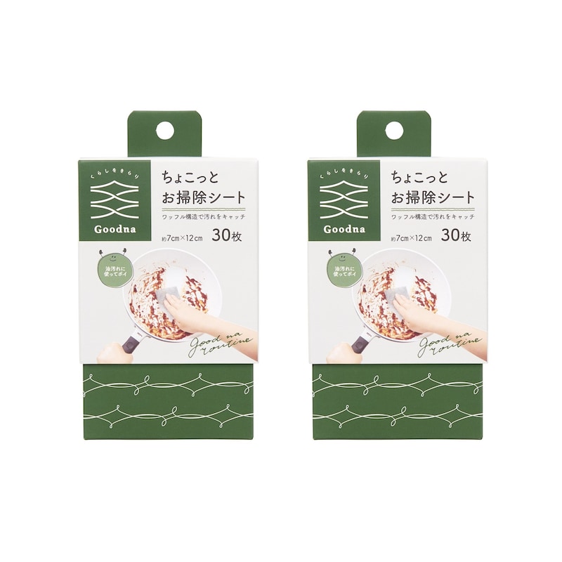 ２個セット