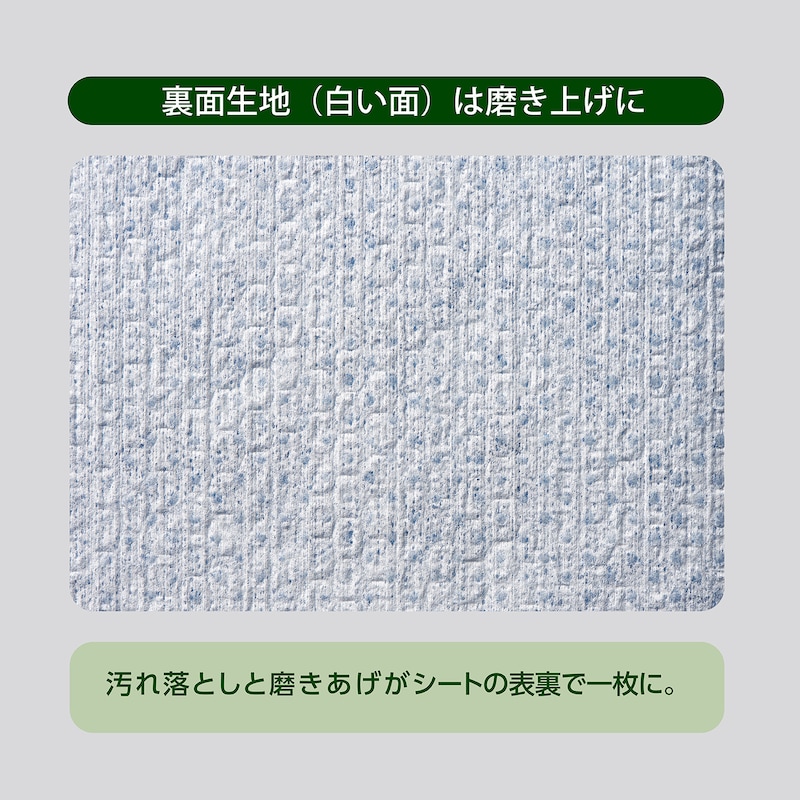 白い面で仕上げ磨きをするときれいに