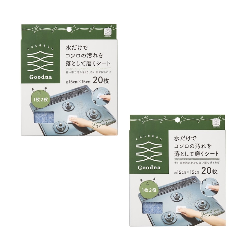 ２個セット