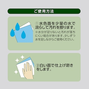 汚れ落としと磨きあげがシートの表裏で1枚に