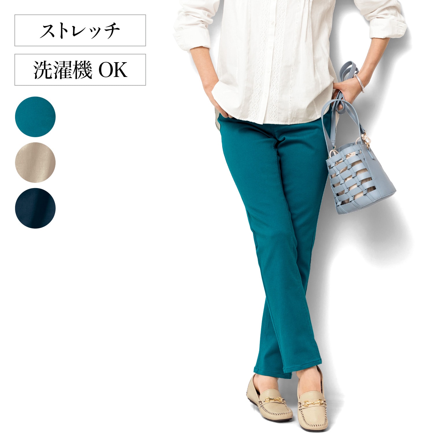 【花笑むとき/hana emu toki】スラフィットカラーパンツ【大人の体型変化に特化】
