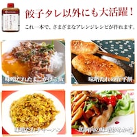 神戸餃子ならではの味噌ダレ付！