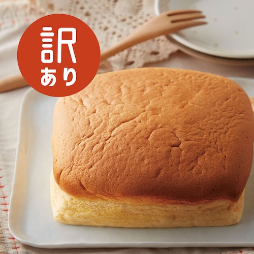 【フードロス対策】【50%OFF】［オレンジカステラ］ 台湾カステラ手作りキット （賞味期限：2025年8月30日）