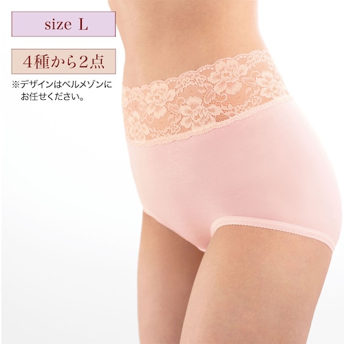 【特別価格】【1回のみお届け】 包まれる気持ちいいショーツ 2枚セットLサイズ