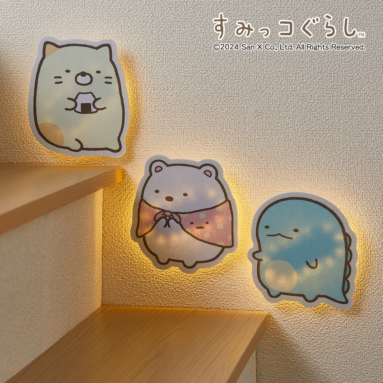 【すみっコぐらし】インテリアウォールライト「すみっコぐらし」