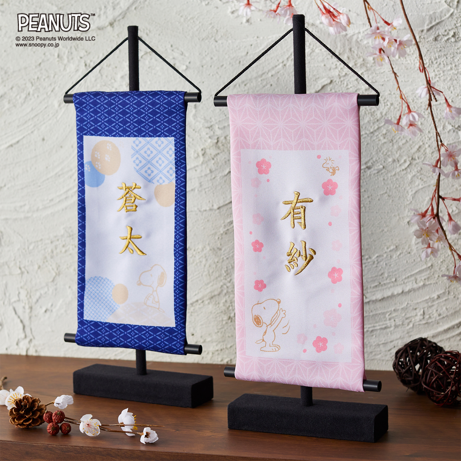 【ピーナッツ/PEANUTS】名前旗「スヌーピー」