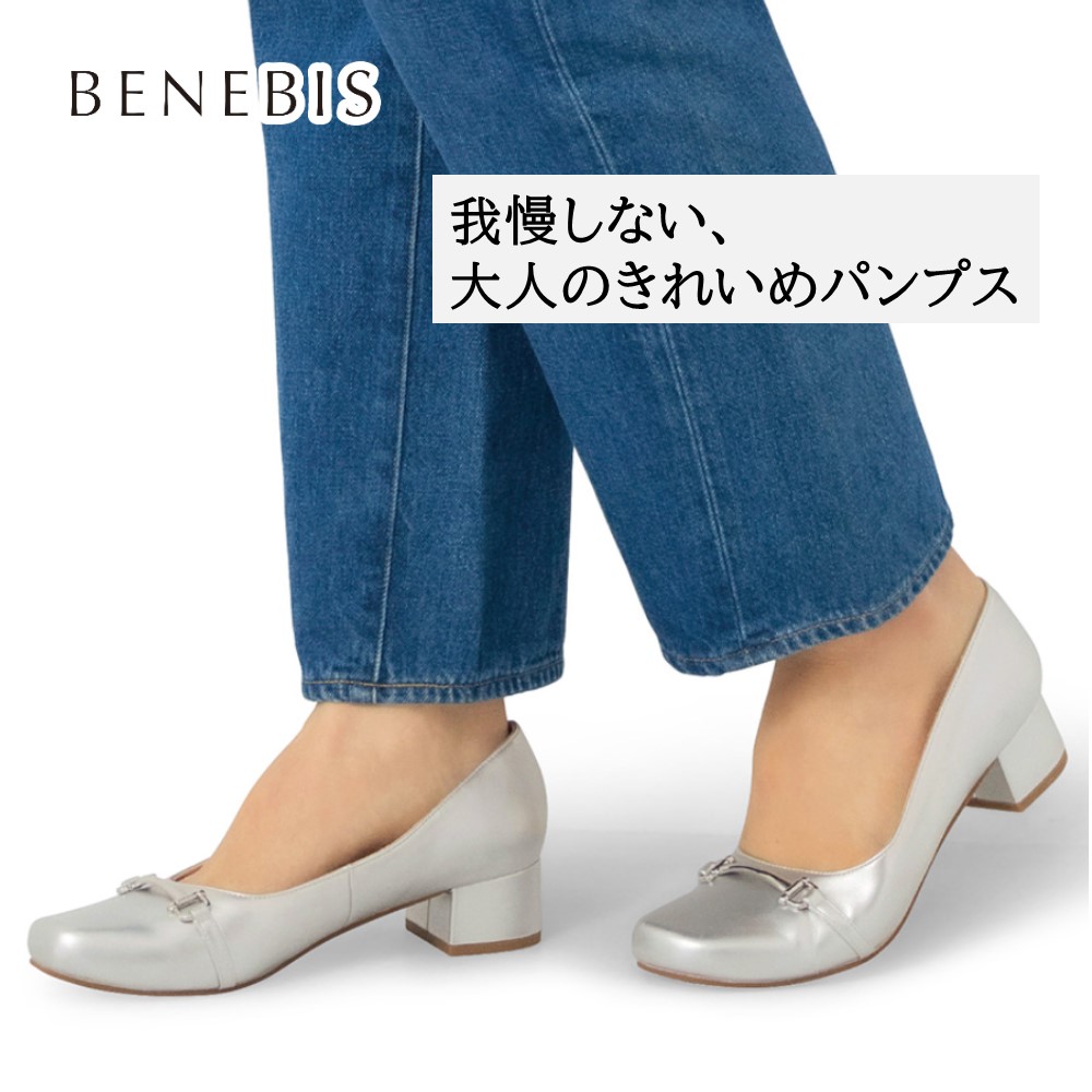 【ベネビス/BENEBIS】エレガントオブリークパンプス (E/3E)
