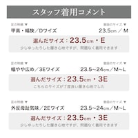 スタッフの着用コメント
