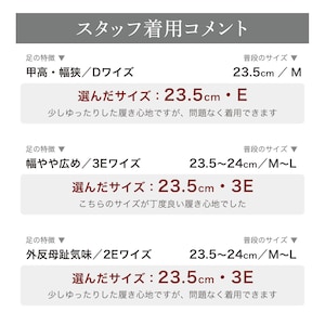 スタッフの着用コメント