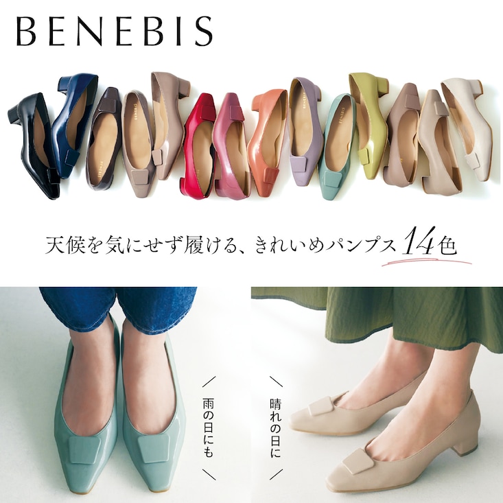 【受注生産】晴雨兼用美人パンプス（21～26cm）［日本製］