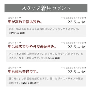 スタッフの着用コメント