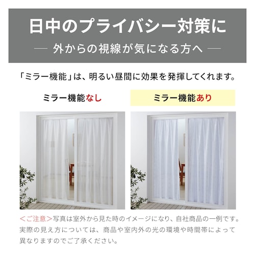 一枚絵のようなUVカット・遮熱・ミラーレースカーテン「リロ＆スティッチ」
