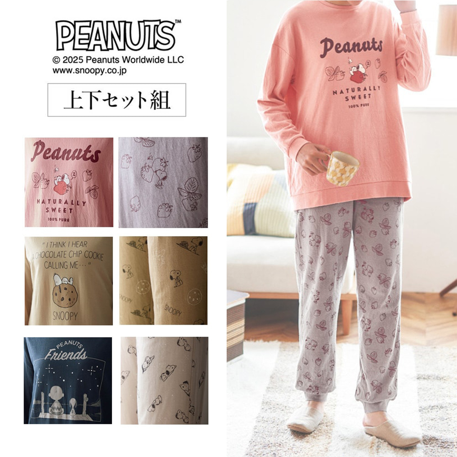 【ピーナッツ/PEANUTS】チュニックパジャマ 「スヌーピー」 【ピーナッツ/PEANUTS】チュニックパジャマ 「スヌーピー」