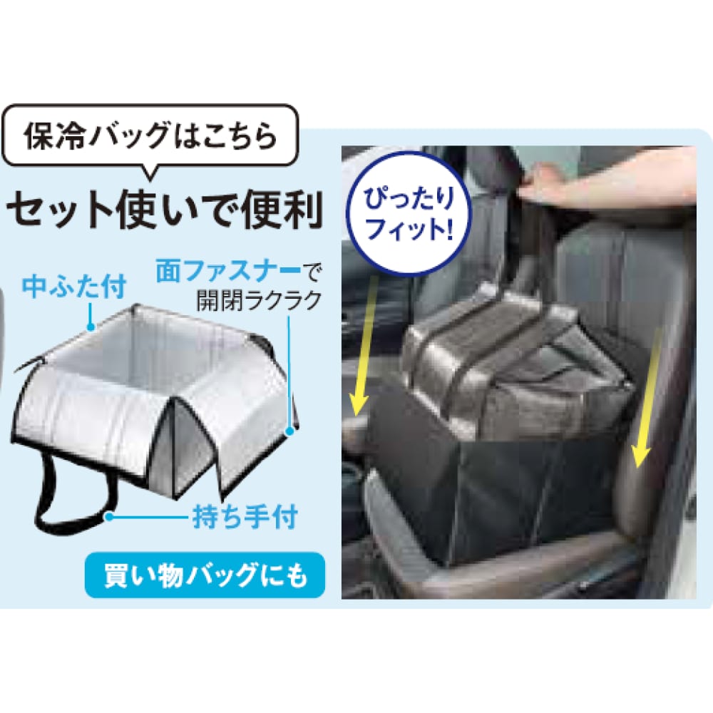 保冷バッグ