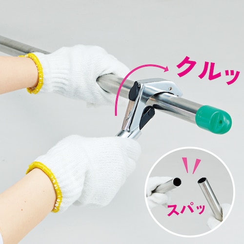 【パイプを挟んでクルクル回すだけで切断】廃棄物パイプカッター