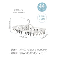 44ピンチ