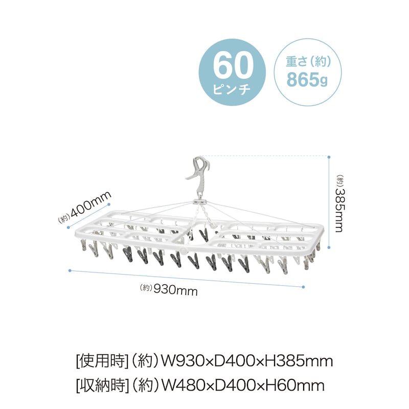 60ピンチ