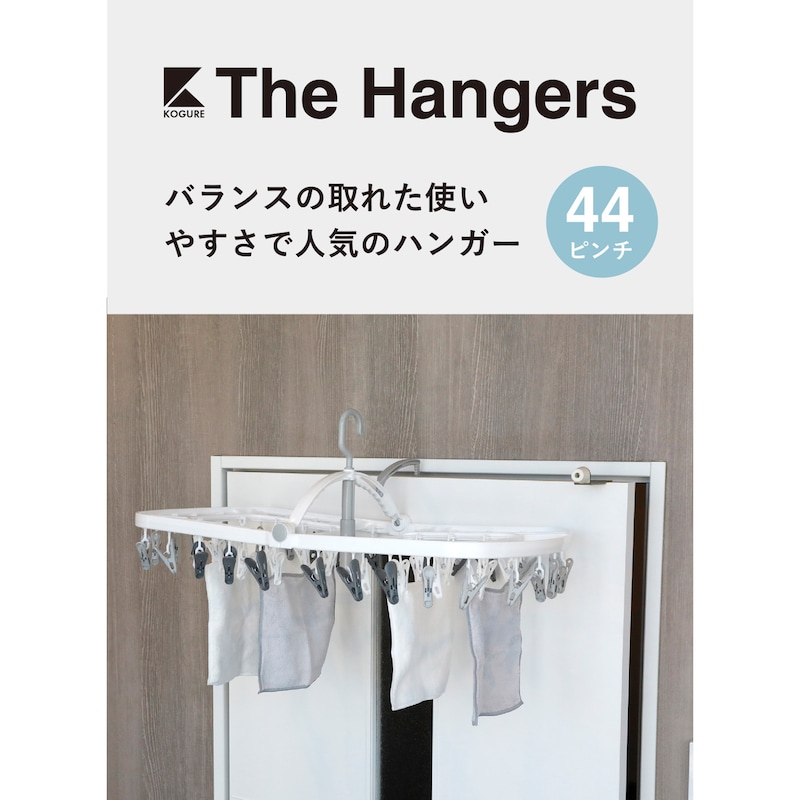 44ピンチ