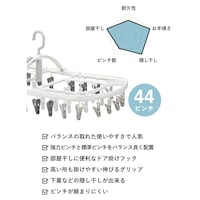44ピンチ
