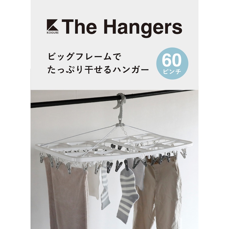 60ピンチ