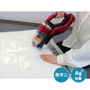 【ベルメゾン】スティック掃除機対応防ダニ抗菌圧縮袋 2枚セット