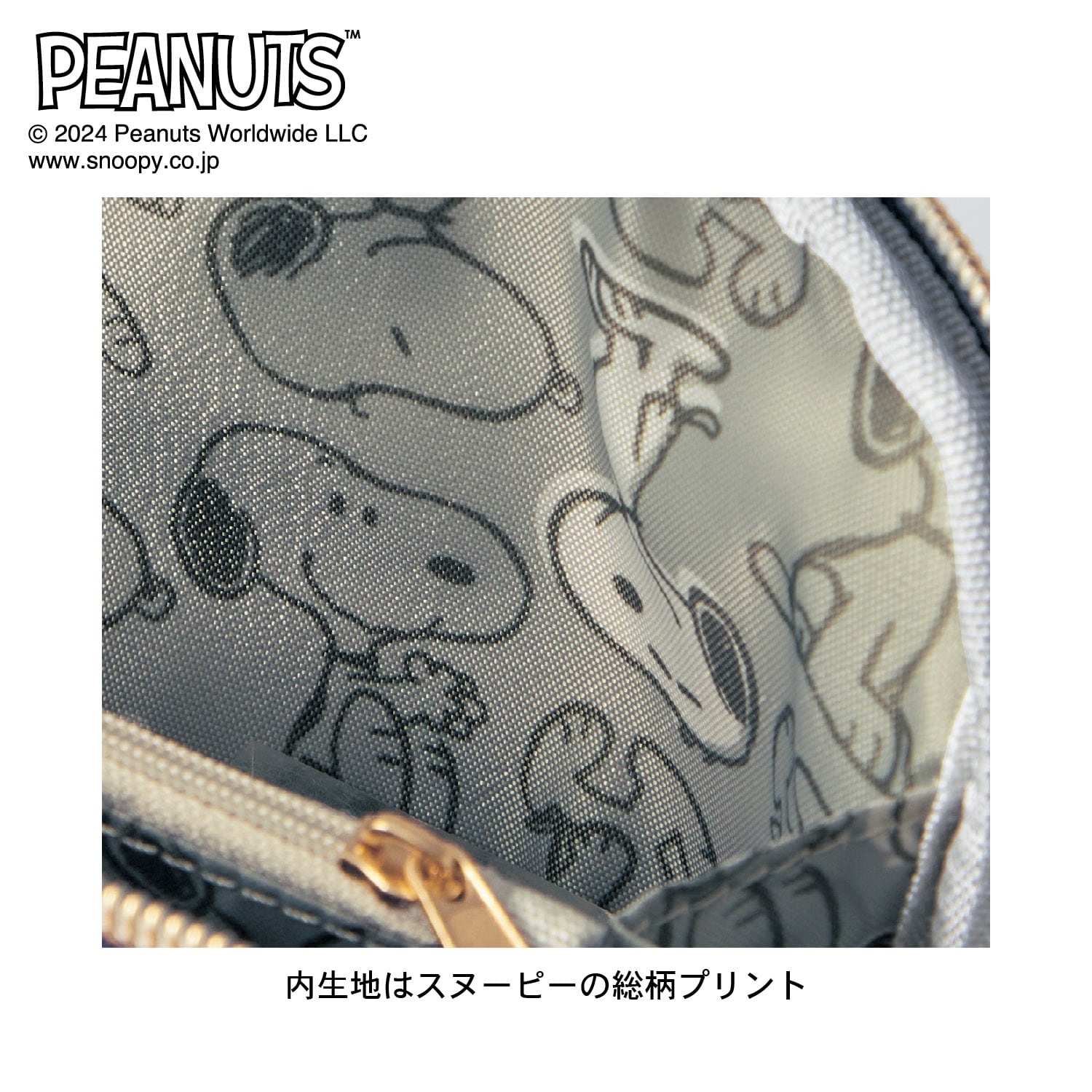 お財布機能付きポシェット「スヌーピー」(ピーナッツ/PEANUTS)｜通販の ...