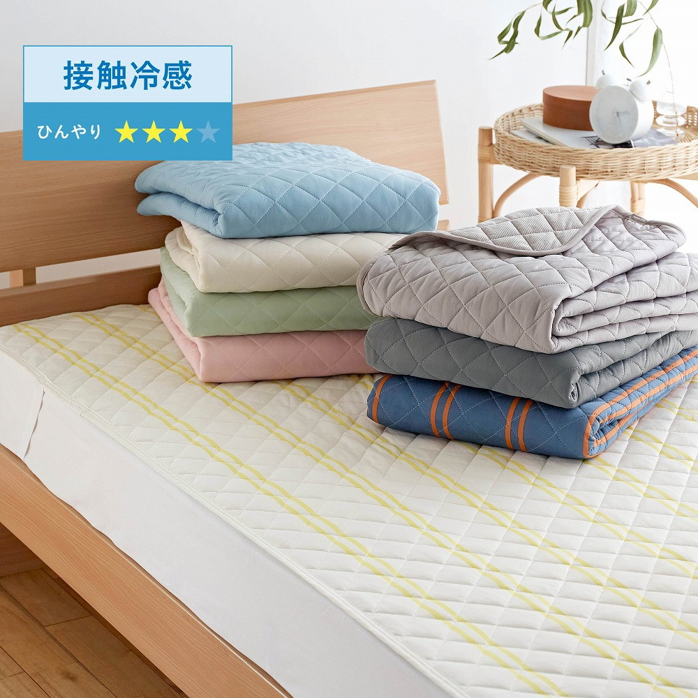【BELLE MAISON DAYS】接触冷感 & 吸水速乾リバーシブル防ダニ敷きパッド 【ひんやり】