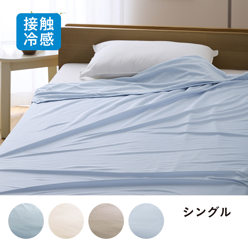 接触冷感&吸水速乾リバーシブルタオルケット 【ひんやり★★★☆】 <シングル> 接触冷感&吸水速乾リバーシブルタオルケット 【ひんやり★★★☆】 <シングル>