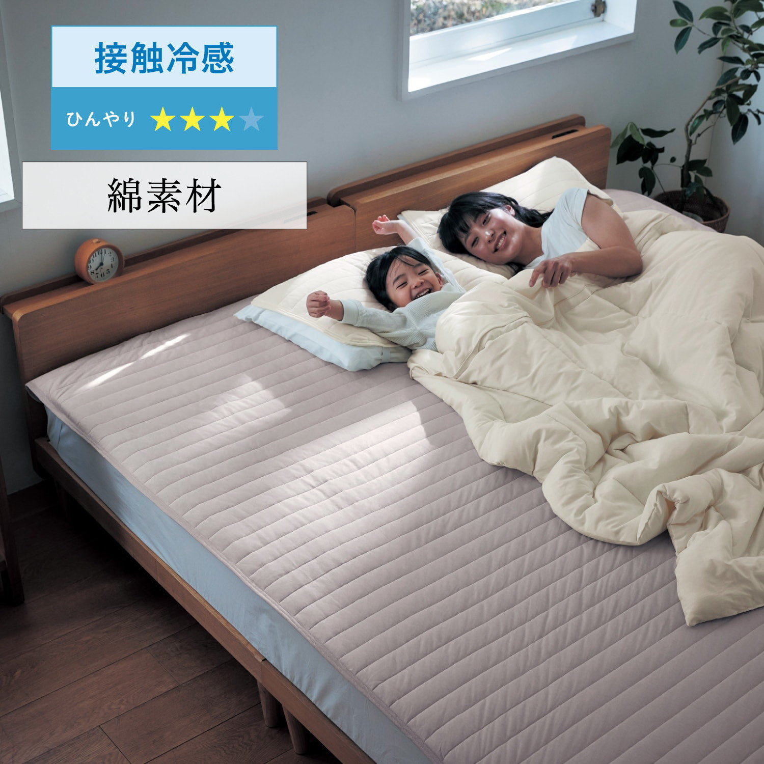 【大きめサイズ】綿素材を使った接触冷感&吸水速乾敷きパッド 【ひんやり★★★☆】(ボタニクール/BOTANICOOL) 【大きめサイズ】綿素材を使った接触冷感&吸水速乾敷きパッド 【ひんやり★★★☆】(ボタニクール/BOTANICOOL)