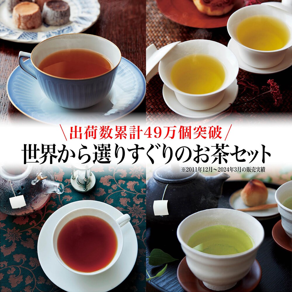 【ベルメゾン】TEA'S(ティーズ) 【累計販売数50万点突破】