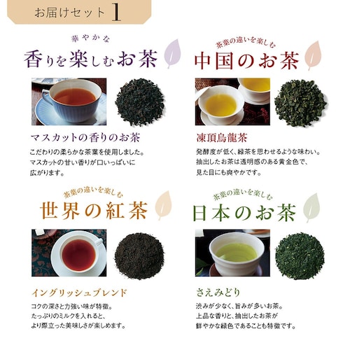 TEA’S（ティーズ） 【累計販売数50万点突破】