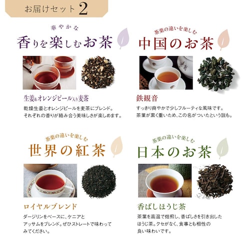 TEA’S（ティーズ） 【累計販売数50万点突破】