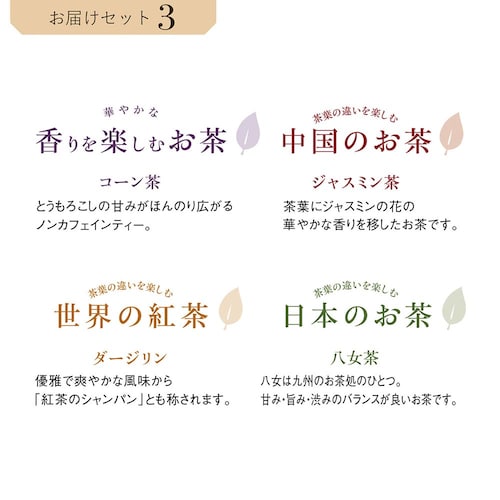 TEA’S（ティーズ） 【累計販売数50万点突破】
