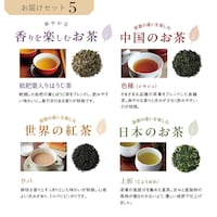 お届けセット5