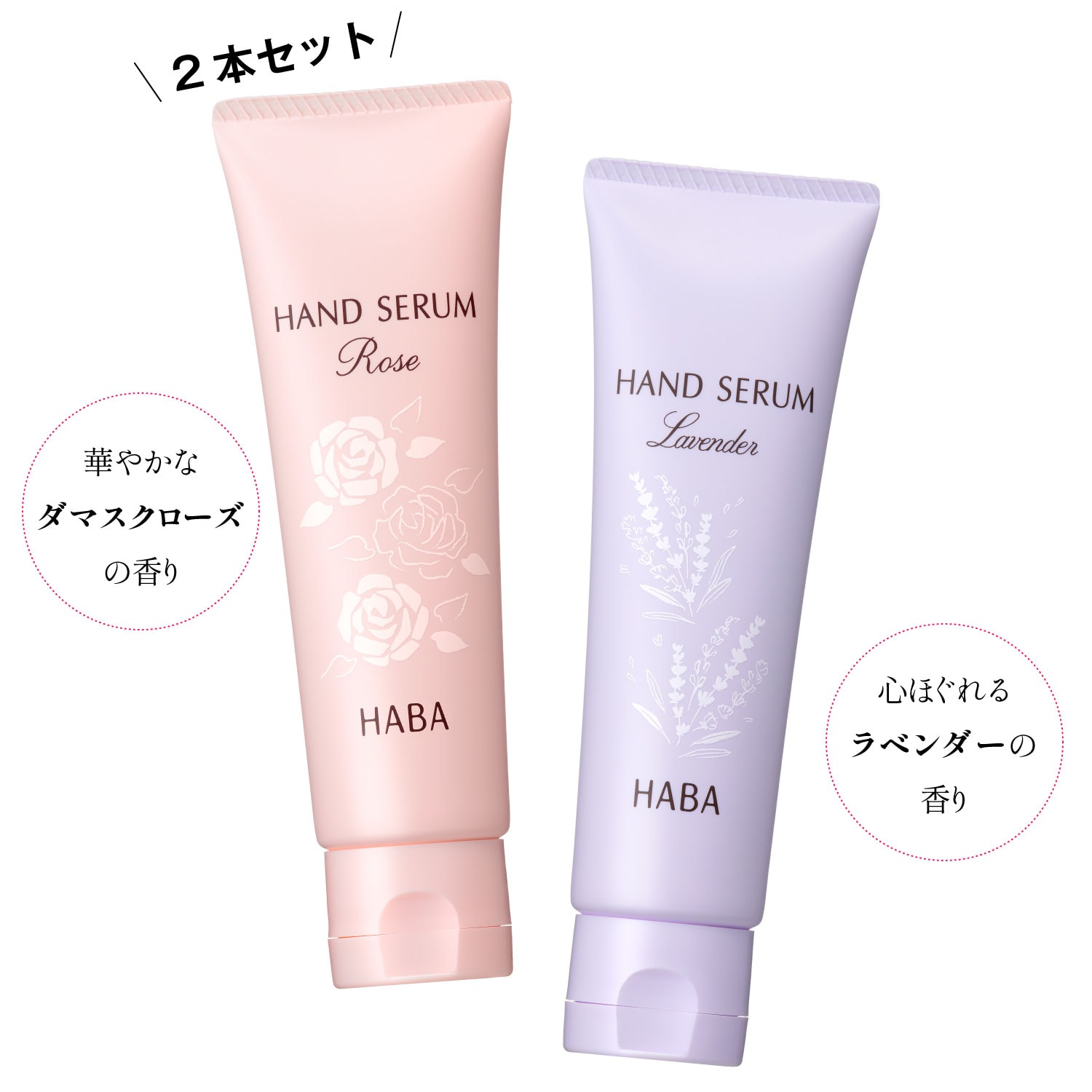 新到着 HABA ハーバーハンドセラム 50g×10本 スクワランスパローション