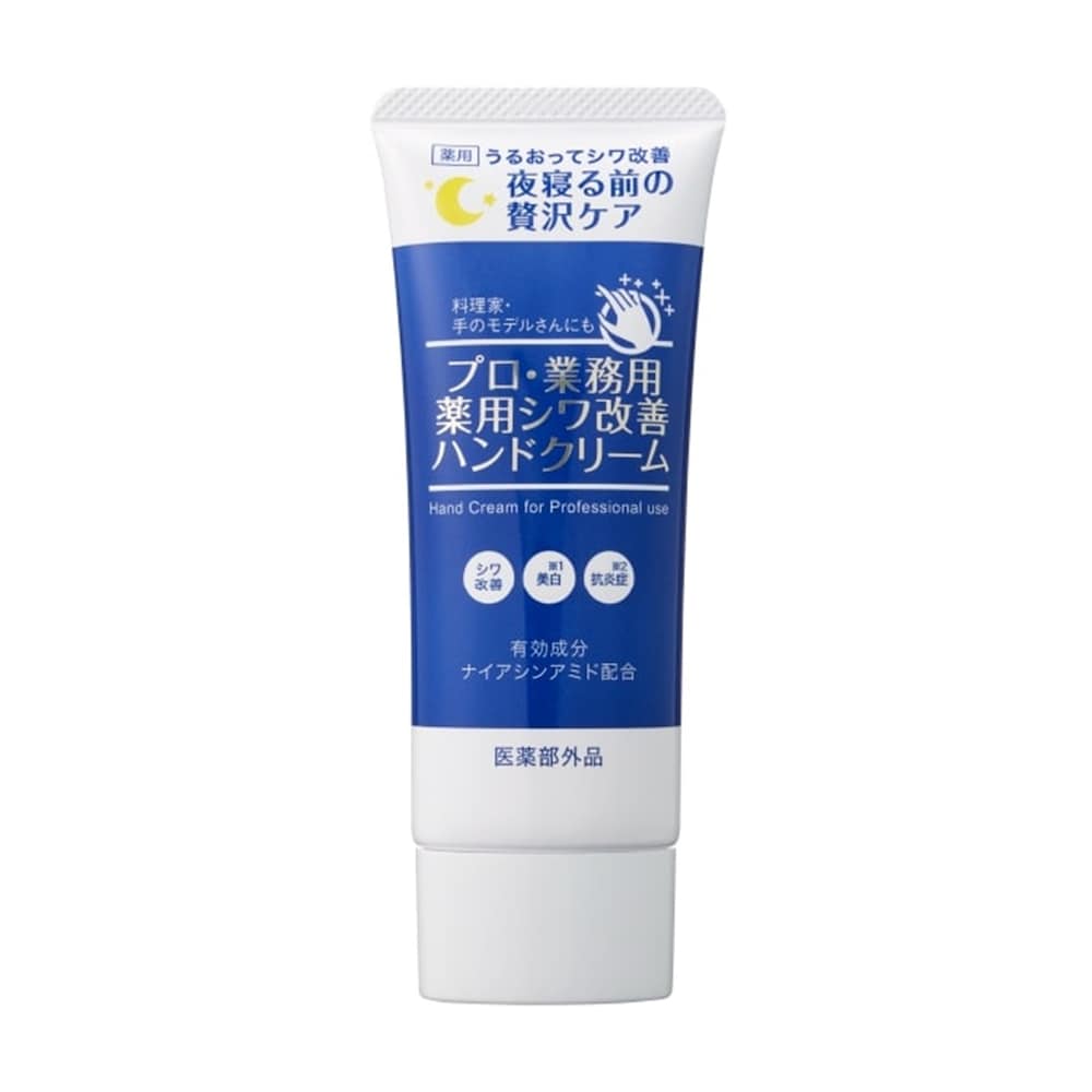 【ベルメゾン】プロ・業務用薬用シワ改善ハンドクリーム