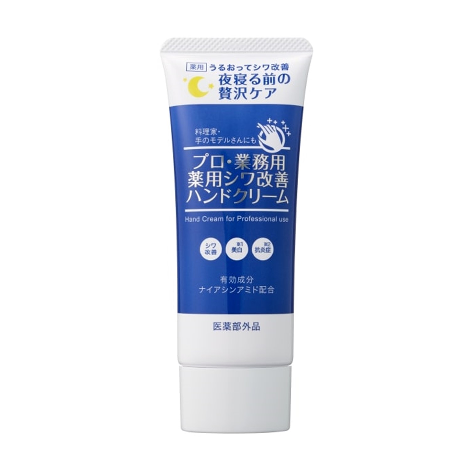 【プロ・業務用】プロ・業務用 薬用シワ改善ハンドクリーム 【プロ・業務用】プロ・業務用 薬用シワ改善ハンドクリーム