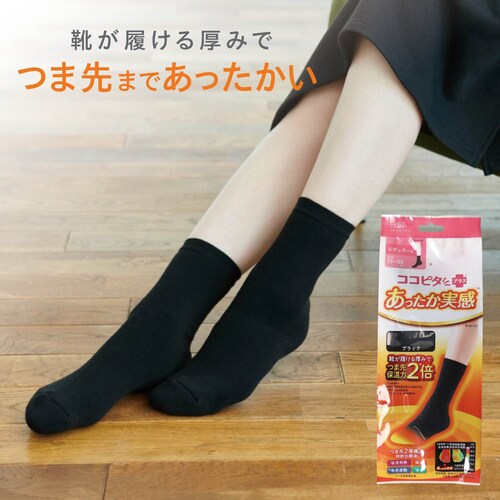 ココピタ つま先あったか実感ソックス