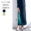 【スタイルノート/StyleNote】エスカルゴマーメイドスカート【セットアップ可】
