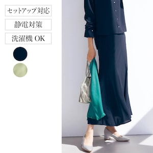 【スタイルノート/StyleNote】エスカルゴマーメイドスカート【セットアップ可】