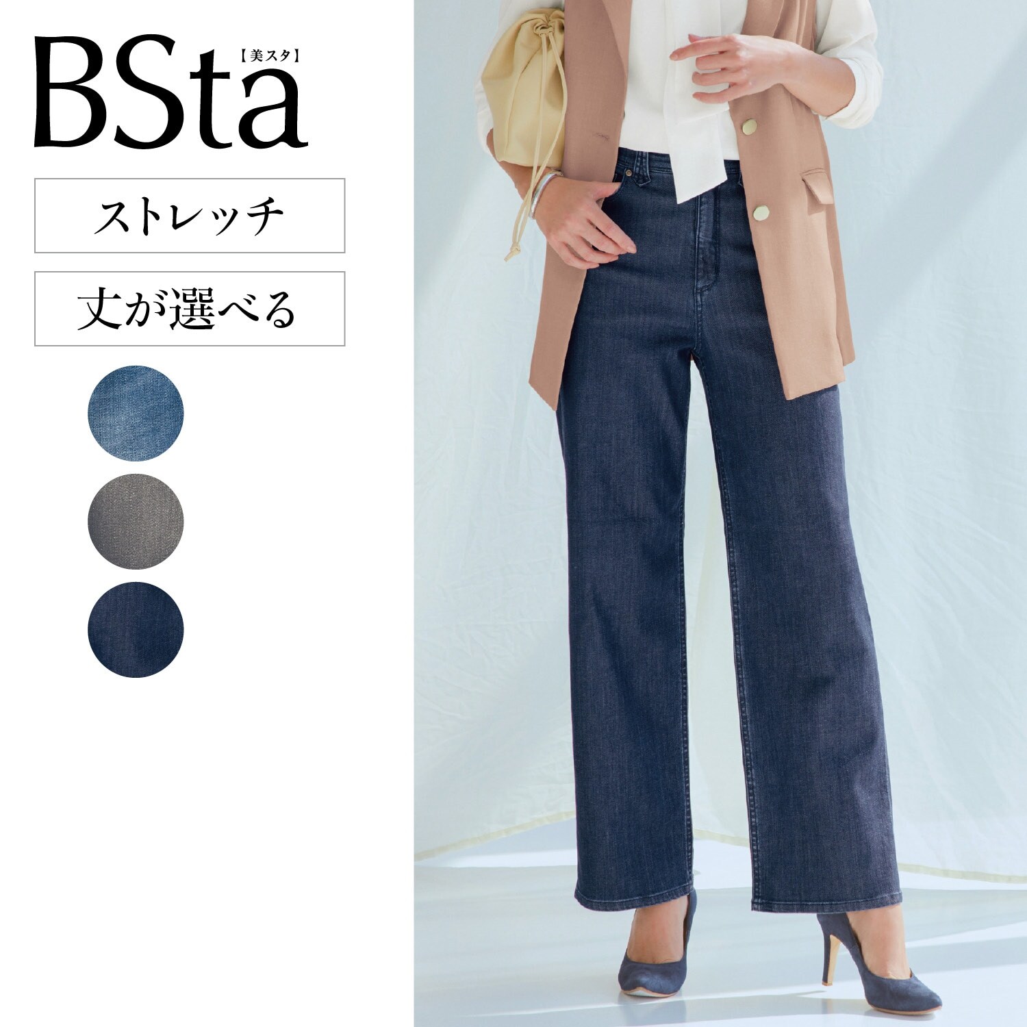 【スタイルノート/StyleNote】【BSta】きれいめワイドストレートデニムパンツ